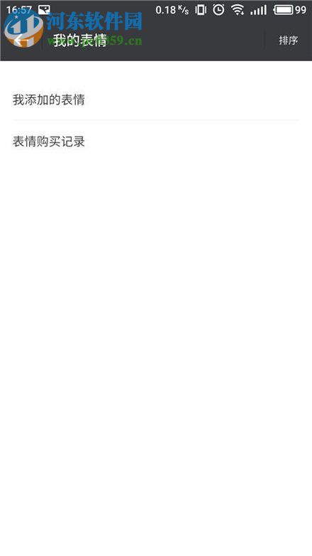 删除微信表情包的方法