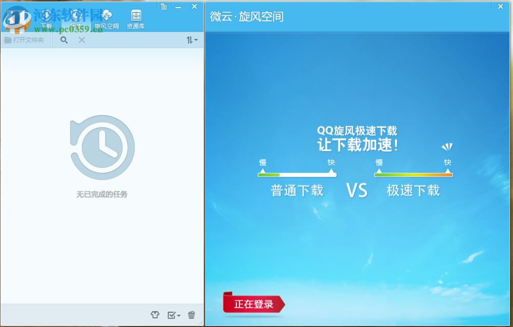 qq旋风使用教程