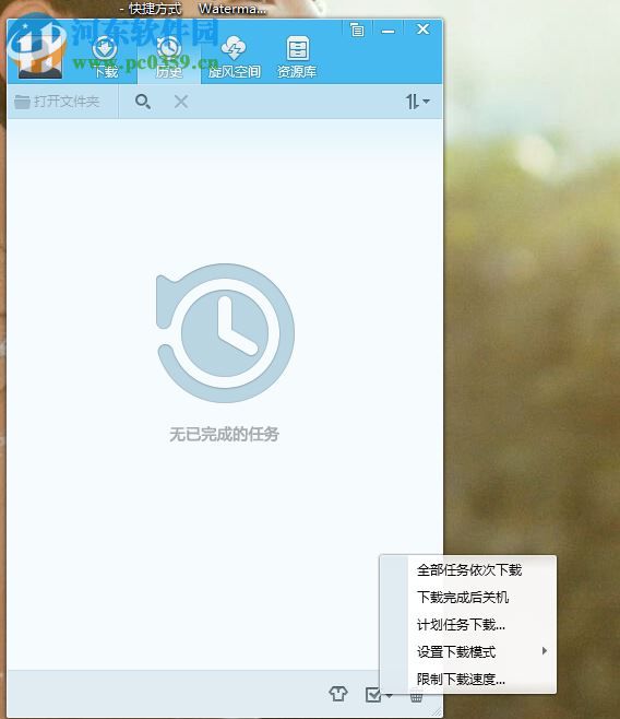 qq旋风使用教程