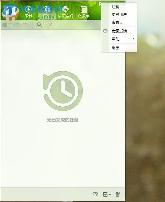 qq旋风使用教程