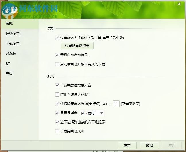 qq旋风使用教程