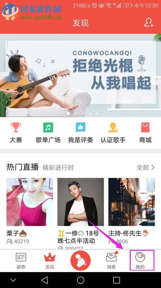 全民K歌app赠送会员给QQ好友的操作方法