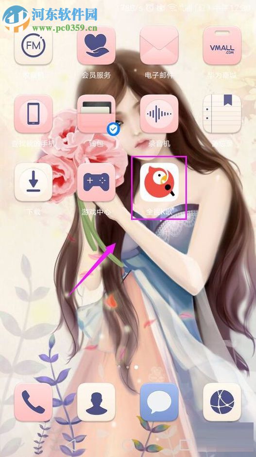 全民K歌app赠送会员给QQ好友的操作方法