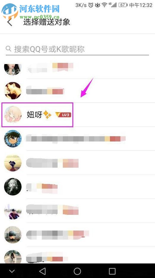 全民K歌app赠送会员给QQ好友的操作方法