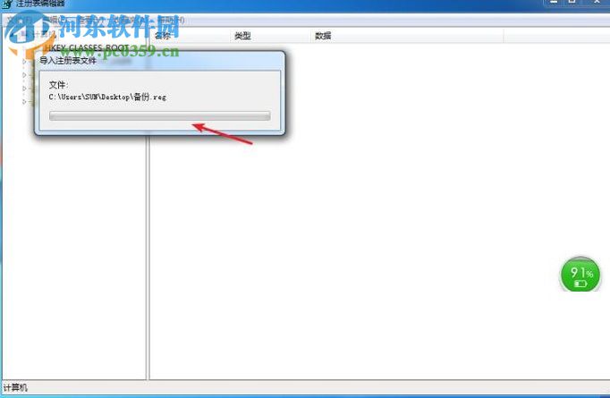 win7注册表编辑器备份以及还原的方法