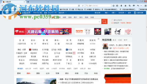 解决Firefox浏览器无法收藏网页的方法
