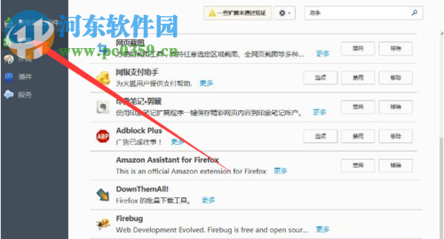 解决Firefox浏览器无法收藏网页的方法