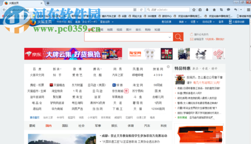 解决Firefox浏览器无法收藏网页的方法