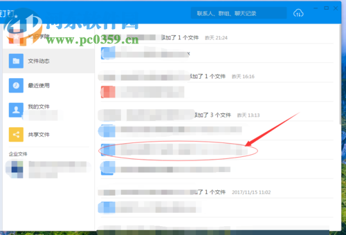钉钉下载钉盘文件的方法