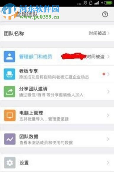 钉钉创建企业团队的方法