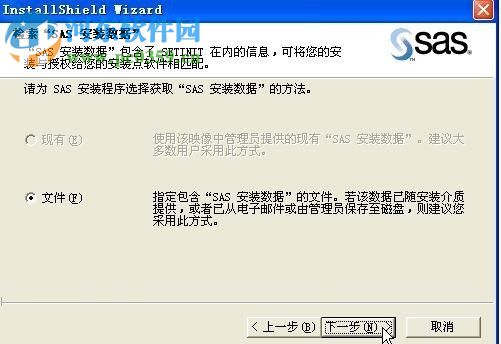 sas9.1.3安装教程