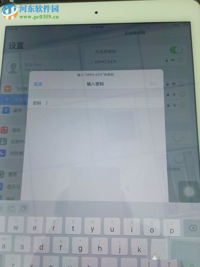 平板电脑连接无线网络的教程