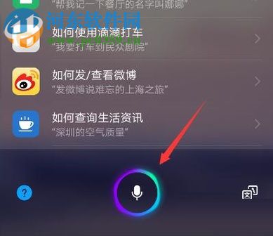 华为P10/P10 Plus语音助手的使用教程