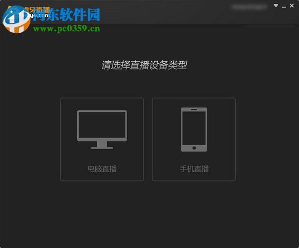 虎牙直播开启直播的方法