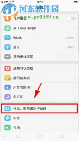 OPPO R11s设置面部识别锁的方法教程