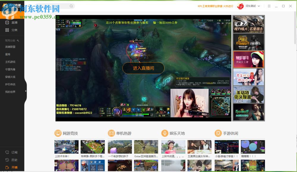 虎牙直播更换粉丝徽章的方法