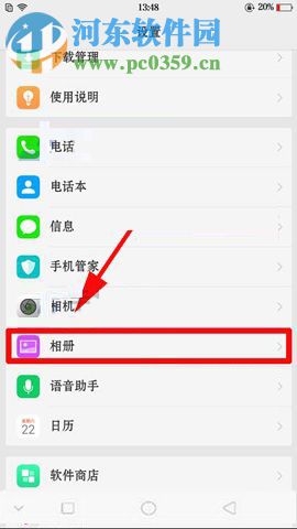 OPPO R11s设置相册自动同步的图文教程