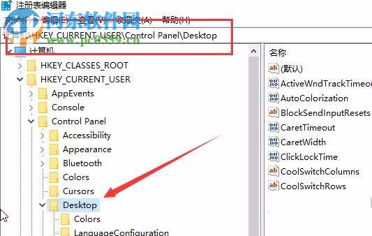 缩短win10出现未响应时间的方法