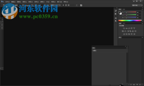 ps使用时间轴导出gif的方法