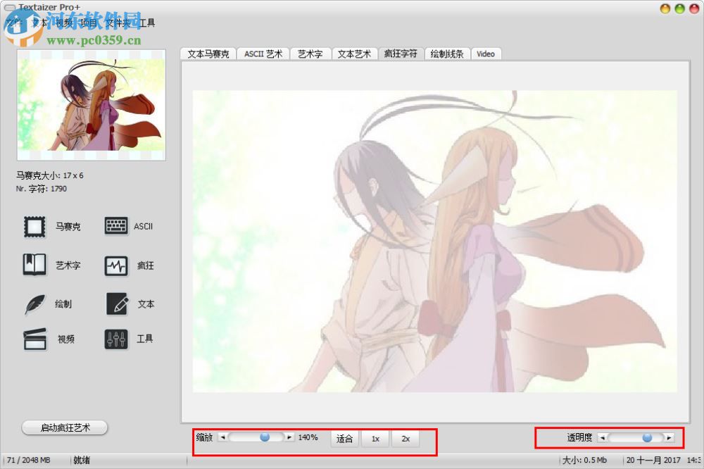 Textaizer Pro使用教程