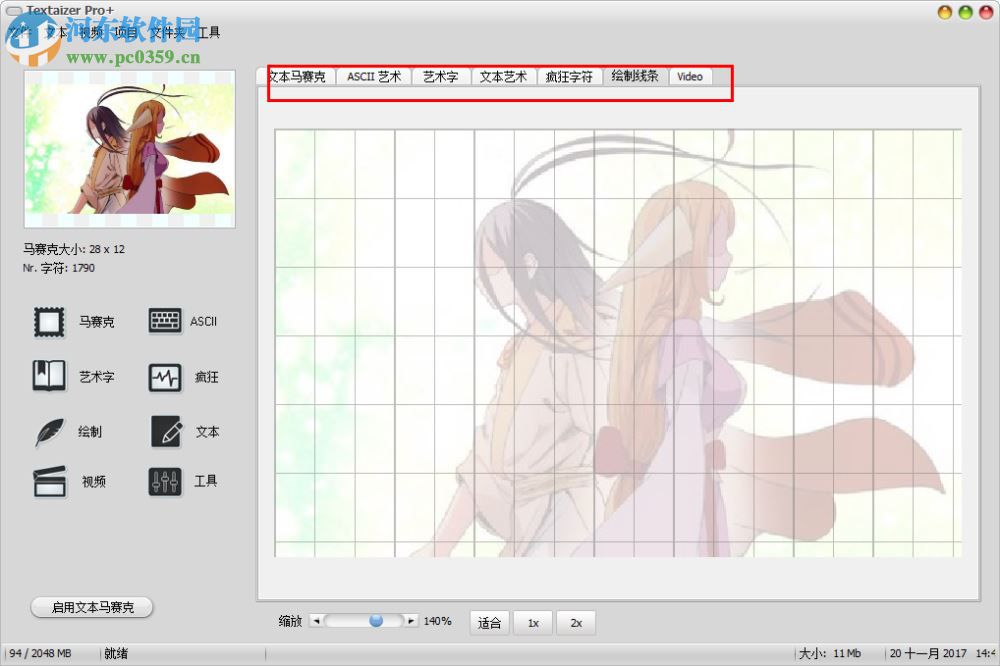 Textaizer Pro使用教程