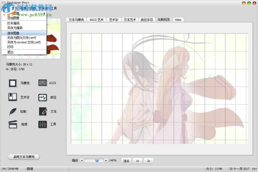 Textaizer Pro使用教程