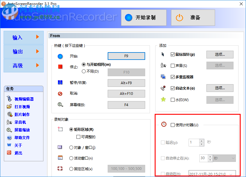 AutoScreenRecorder使用教程