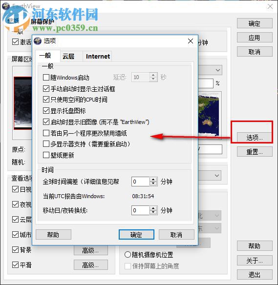 EarthView使用教程