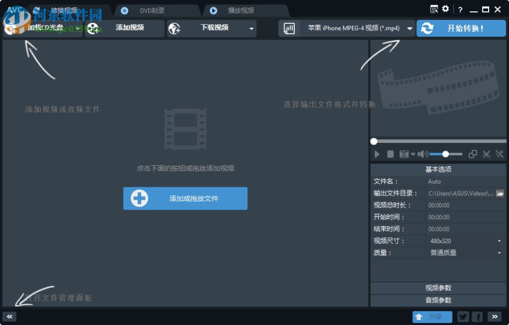 any video converter pro裁剪视频的方法