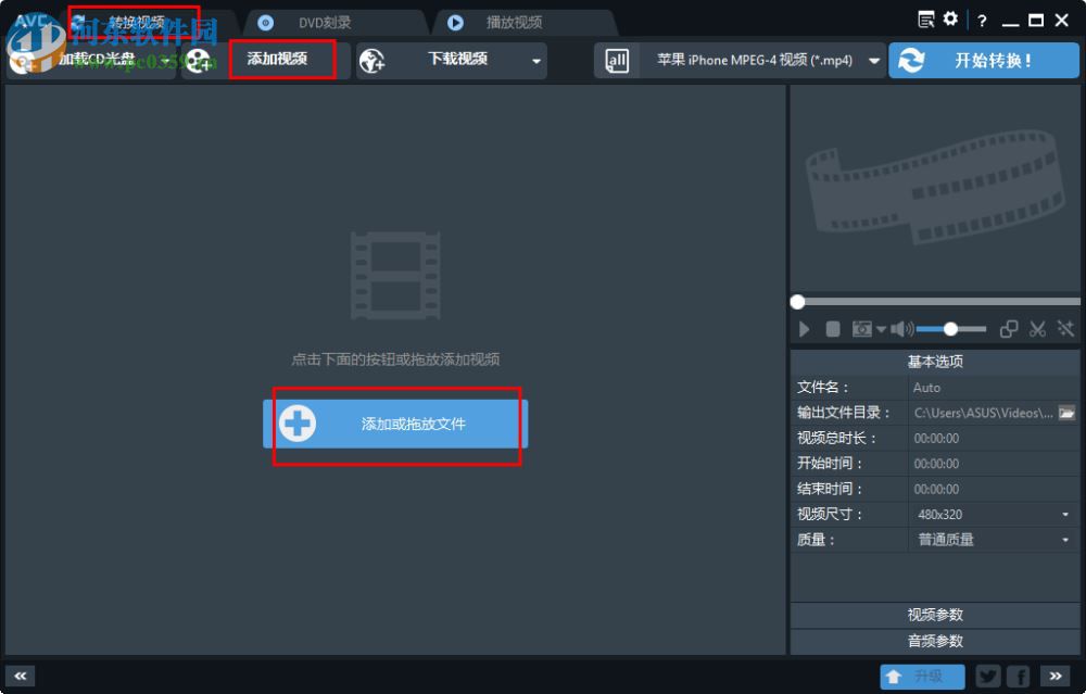 any video converter pro裁剪视频的方法