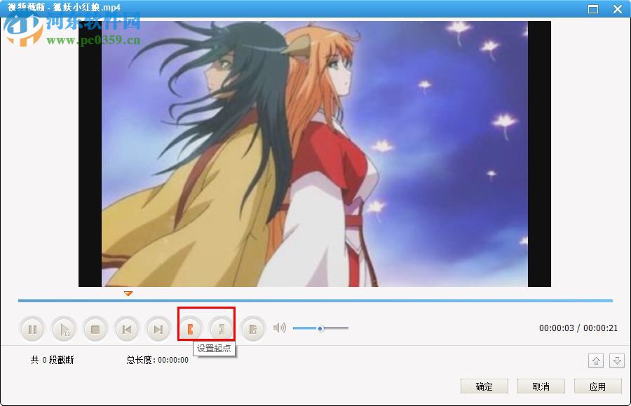 any video converter pro裁剪视频的方法