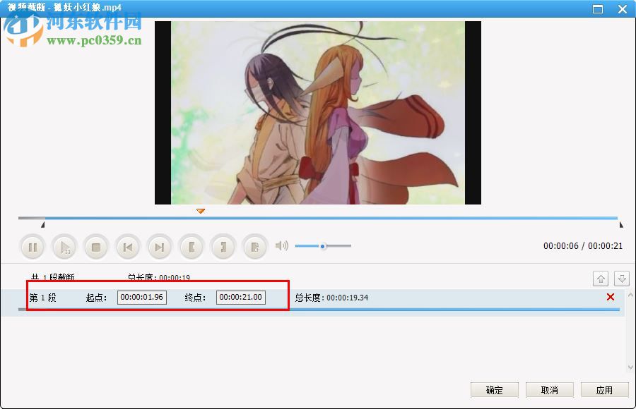 any video converter pro裁剪视频的方法
