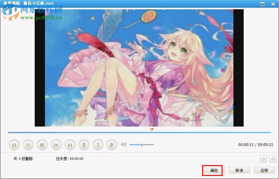 any video converter pro裁剪视频的方法