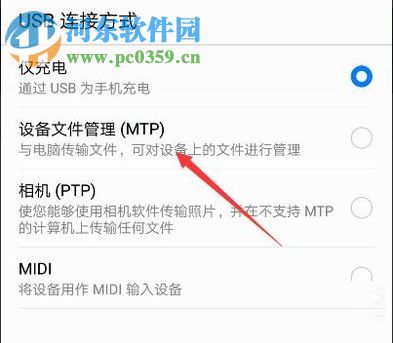 荣耀8手机恢复误删照片的方法教程