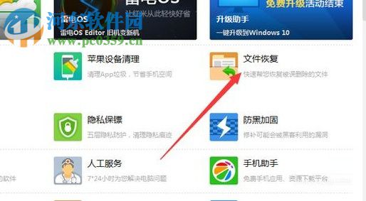 荣耀8手机恢复误删照片的方法教程