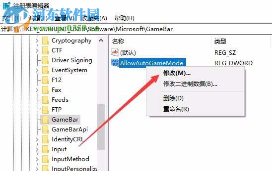 禁用win10游戏模式的方法