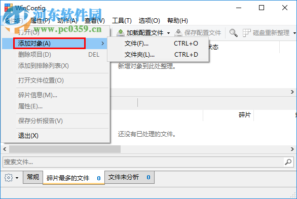 WinContig使用教程