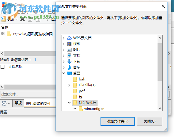 WinContig使用教程