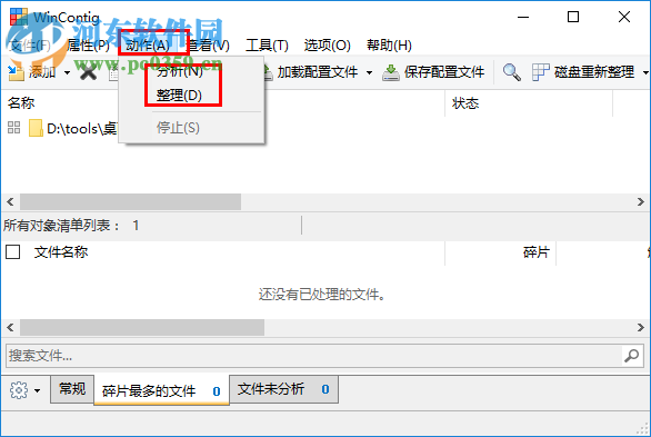 WinContig使用教程