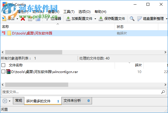 WinContig使用教程