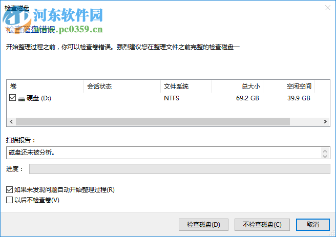 WinContig使用教程