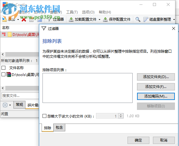 WinContig使用教程