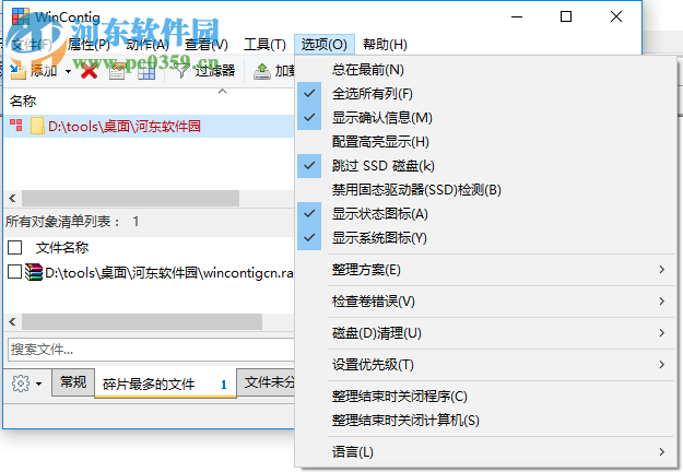 WinContig使用教程
