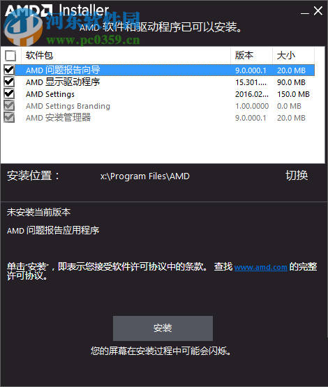 解决系统提示“AMD安装程序无法正确识别AMD显卡硬件”的方法