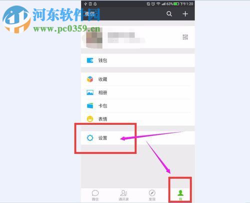 解决微信视频发送失败的方法