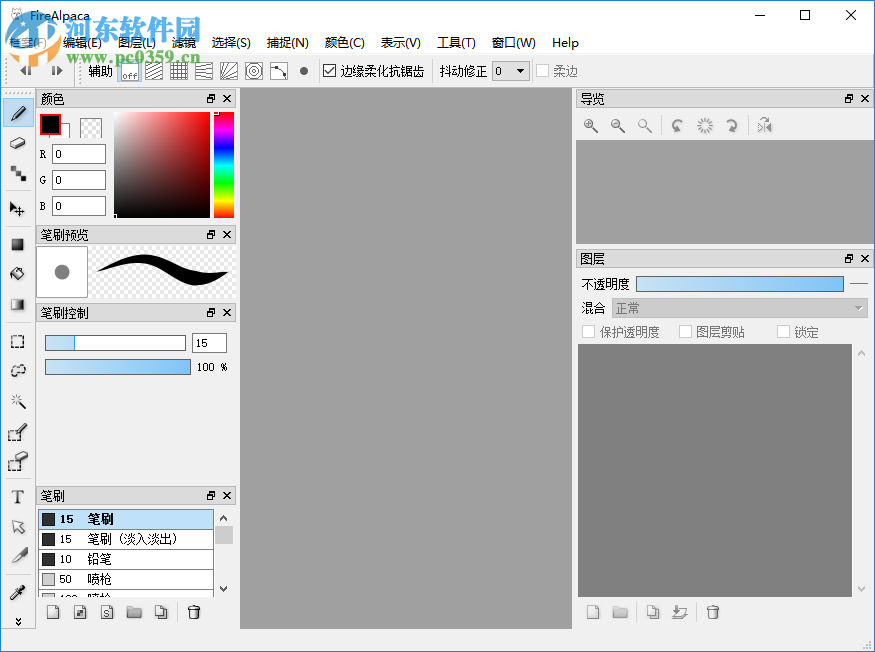 firealpaca使用教程