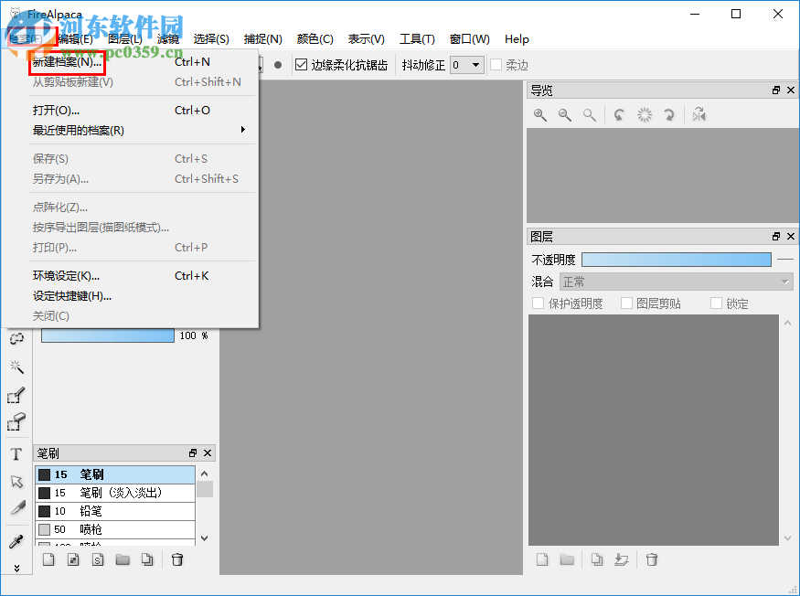 firealpaca使用教程