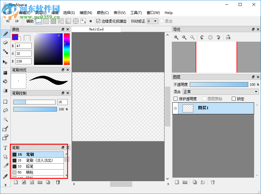 firealpaca使用教程