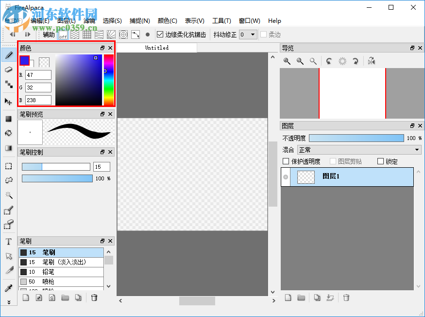 firealpaca使用教程
