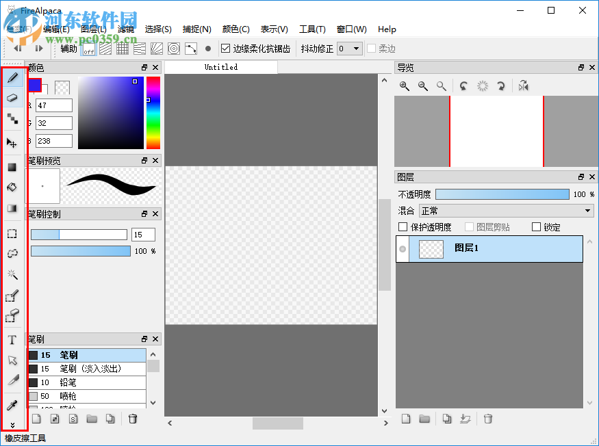firealpaca使用教程
